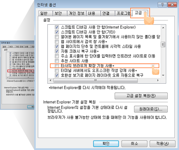 초기화방법 이미지6